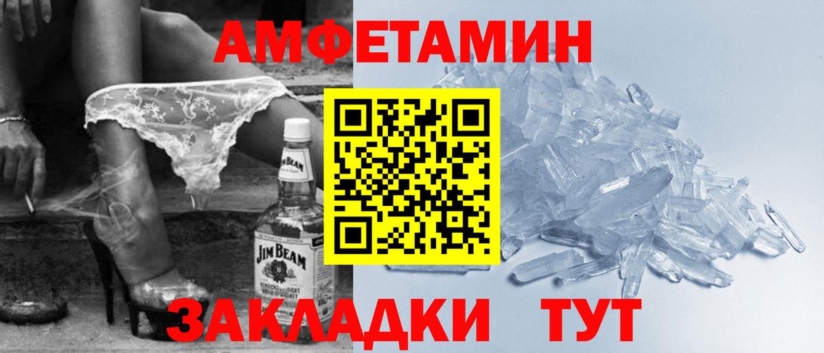 Амфетамин VHQ Соль-Илецк