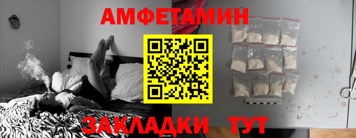 АМФЕТАМИН  Amphetamine  Соль-Илецк  Вход с VPN  Амфетамин VHQ 