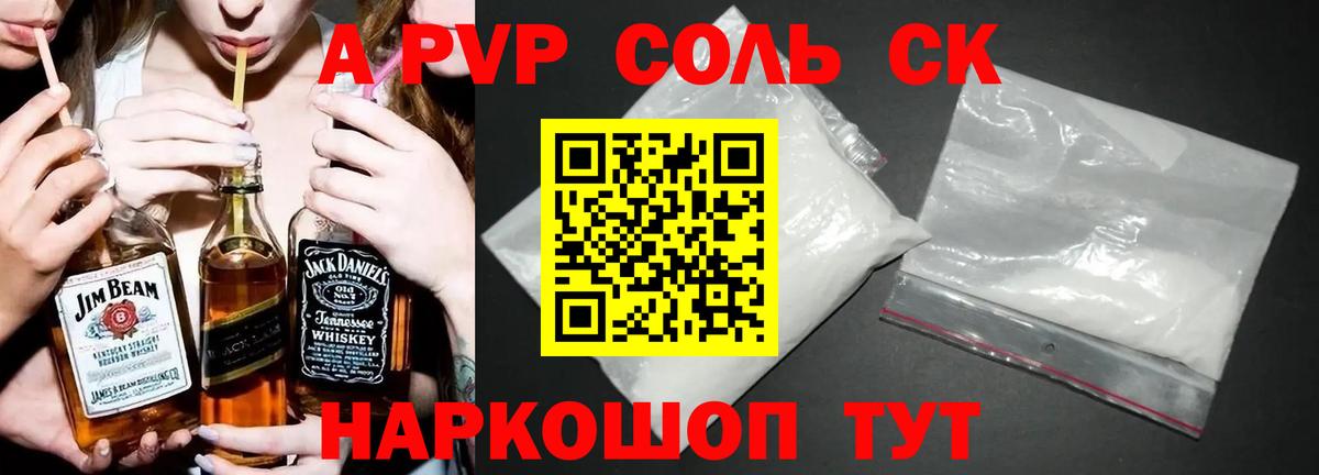 A-PVP СК КРИС  Вход с VPN  A-PVP  A-PVP СК  Соль-Илецк 