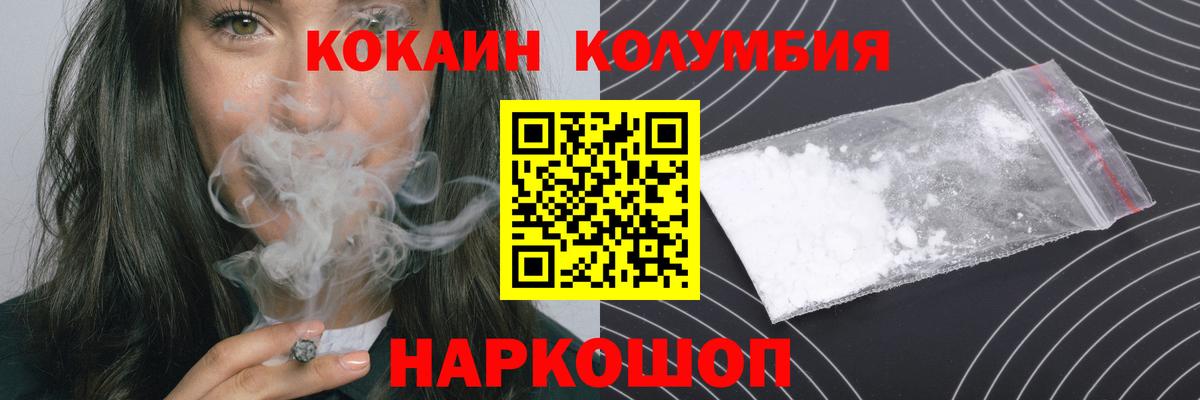 КОКАИН Боливия Соль-Илецк