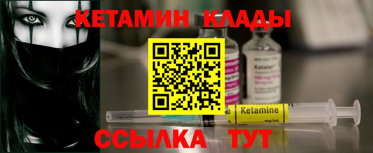Кетамин ketamine  Вход с VPN  Соль-Илецк 