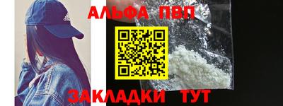 apvp Мариинск