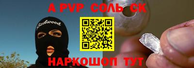 apvp Мариинск