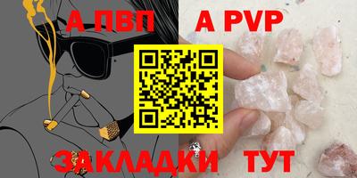 apvp Мариинск