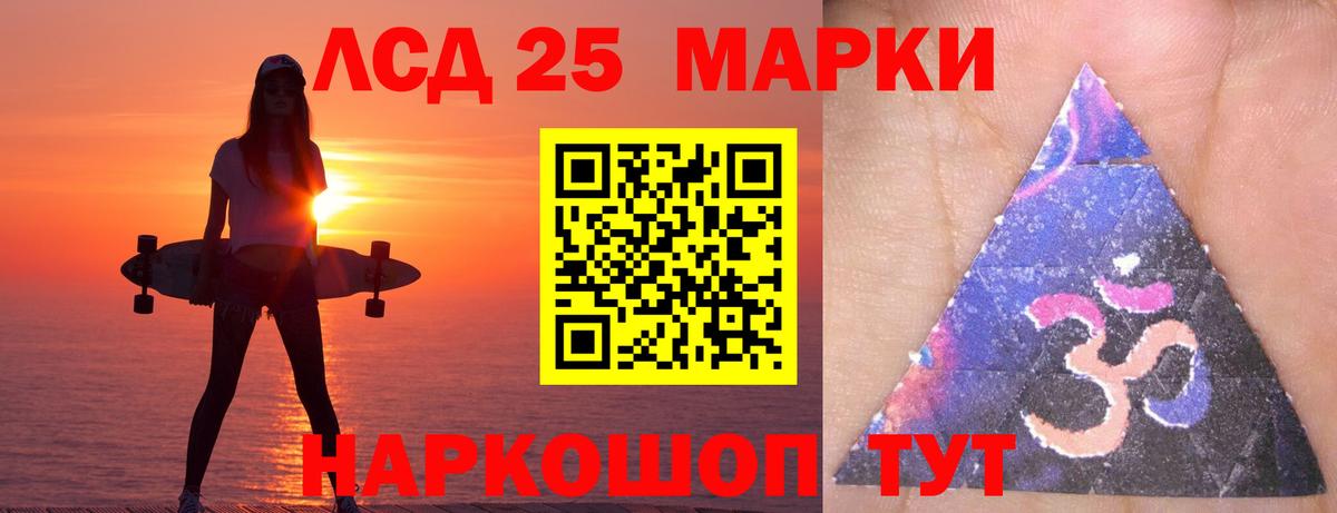 Лсд 25 экстази кислота Соль-Илецк