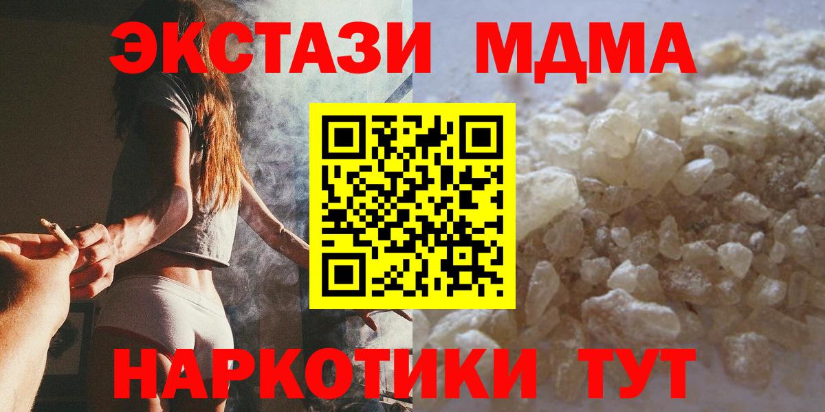 MDMA VHQ  МДМА кристаллы  Соль-Илецк  Вход с VPN 