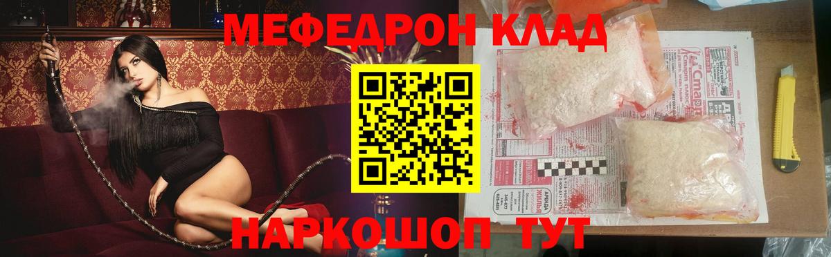 Мефедрон mephedrone  Вход с VPN  МЯУ-МЯУ  Соль-Илецк  Мефедрон VHQ 