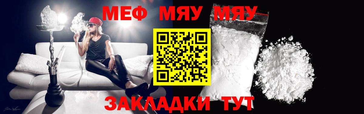 МЕФ Соль-Илецк
