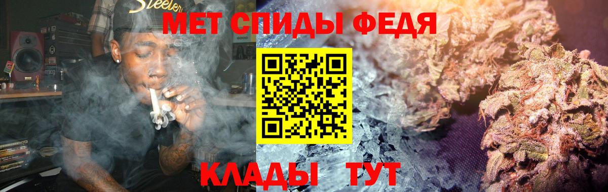 МЕТАМФЕТАМИН пудра  Вход с VPN  Соль-Илецк 