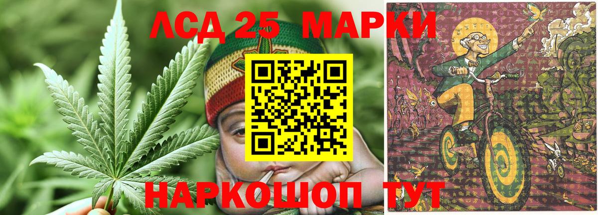 Марки 25I-NBOMe 1,8мг  Вход с VPN  Марки 25I-NBOMe 1,8мг  Соль-Илецк 